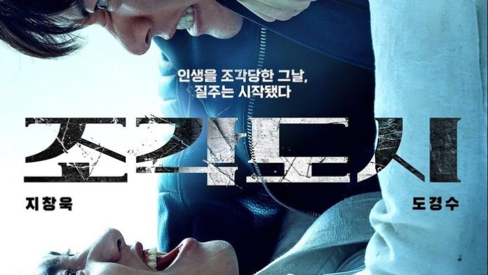 poster-drama-korea-the-manipulated-1758507934350_169